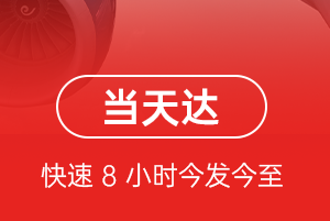 大武航空邮寄航空货运公司【机场