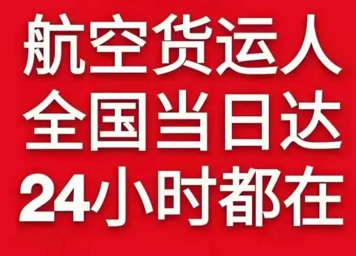 大武航空邮寄货物、航空货运:物流行业各岗位招聘